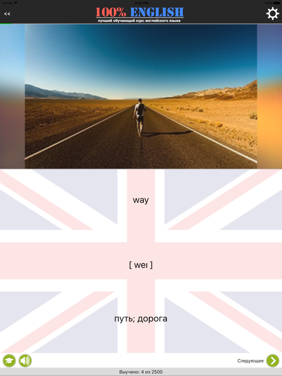 Английский - быстро и просто iPad screenshot 1 - Education app