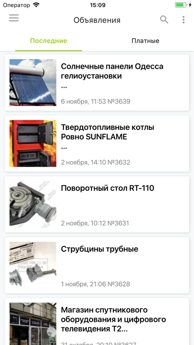 Константиновка City Guide screenshot 4