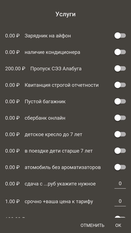 ВТакси screenshot-6