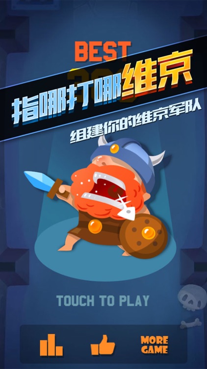 野蛮人大战外星人-超级探险之逃脱神庙