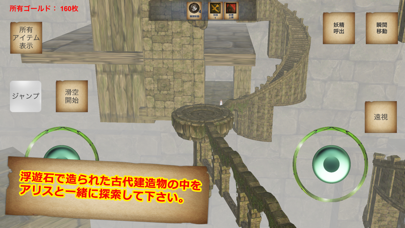 Screenshot #3 pour アリスとラピュタ