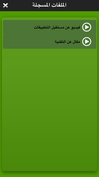 Tkallam - تكلم Screenshot 4