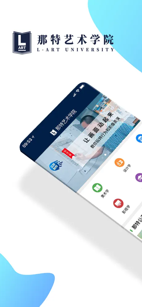 那特艺术学院-全球卓越师资