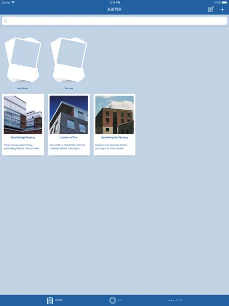 Snag List - 감사 & 보고