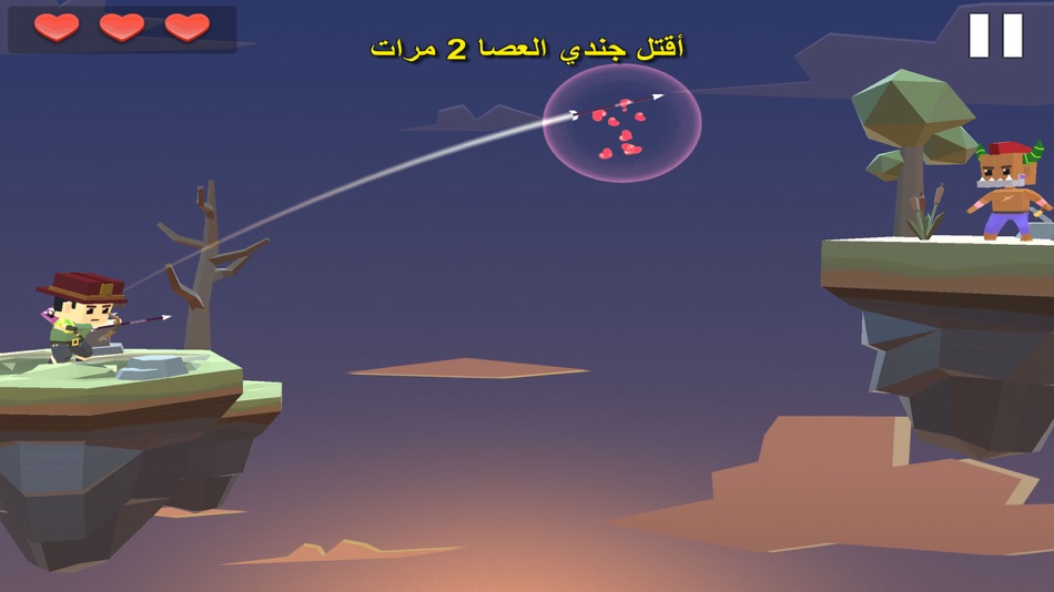 #2. لعبة رامي السهام (iOS) 由: Mohammad Ababneh