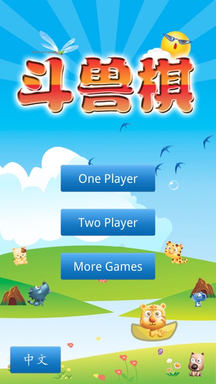Animal Chess 斗兽棋