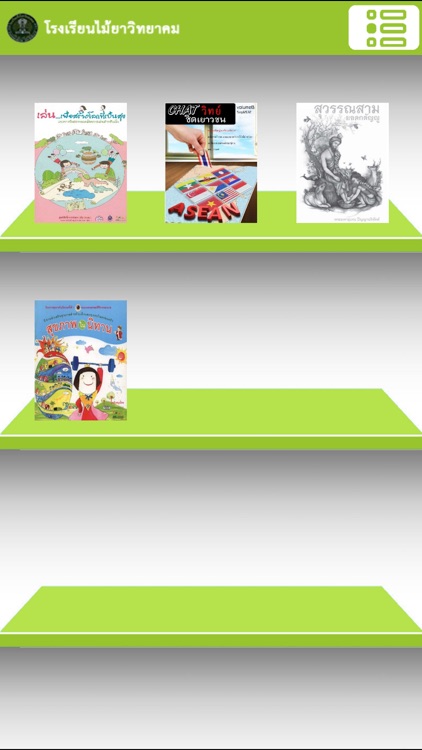 Maiyawitthayakhom Digital Library