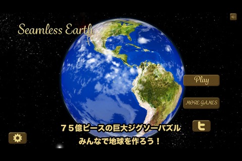 Seamless Earthのおすすめ画像1