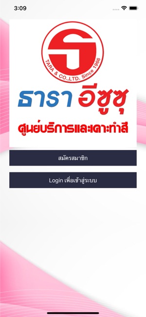Tara Service(圖1)-速報App