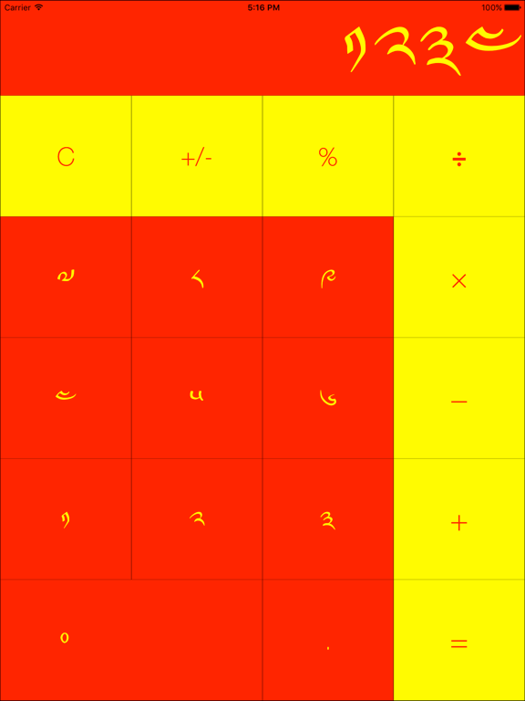 Screenshot #4 pour UniCalc