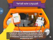 Доктор Машинкова: Аккумулятор айпад изображения 2