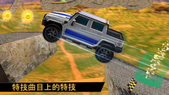 越野 傳說 特技 駕駛(圖5)-速報App