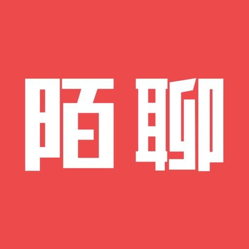 陌聊-同城美女夜约交友神器