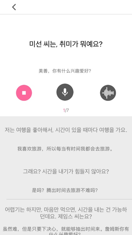 韩语口语说 - 地道韩语口语