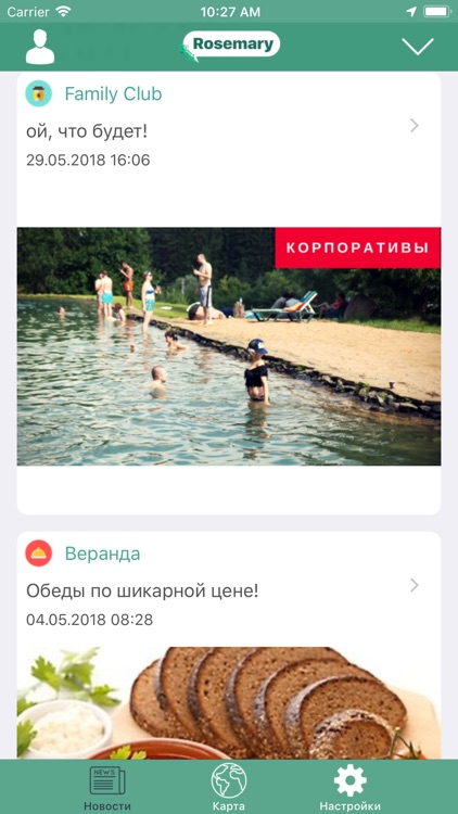 Rosemary screenshot-3