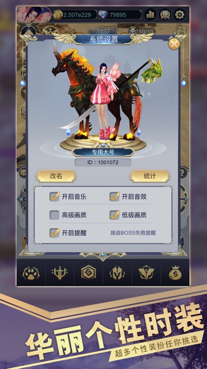 亡灵美人-暗黑风魔幻挂机游戏 screenshot-3