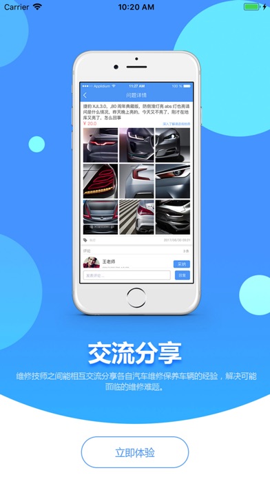 弟爱玩 screenshot 3