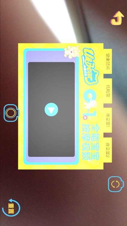 AR4D魔法书-小熊优恩