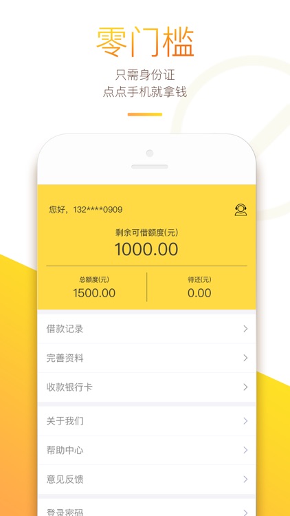 潮贷-快速小额信用分期的借款APP
