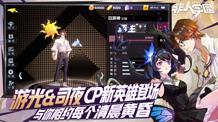 非人学园