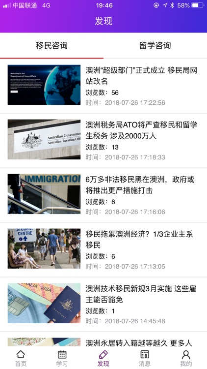 蒲公英创客 screenshot-3