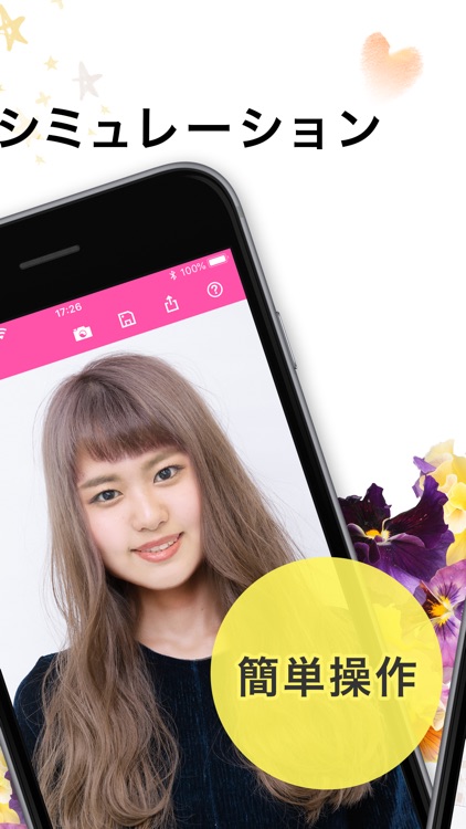 らしさ ヘアスタイルデザイナー