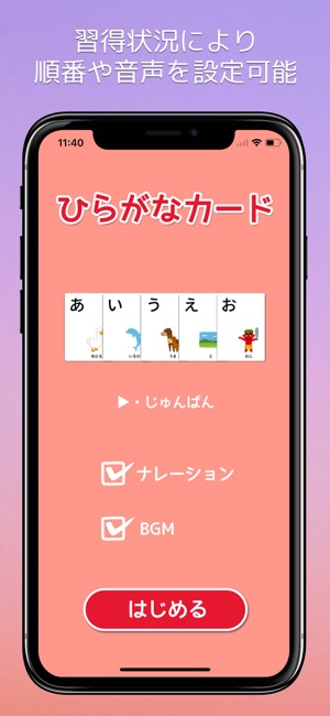 Hiragana Card(圖3)-速報App