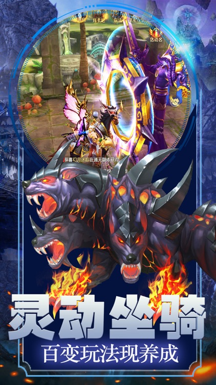 猎魔觉醒-热门奇迹类MMORPG手游 screenshot-4