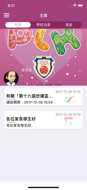 保良局呂錦泰(圖2)-速報App