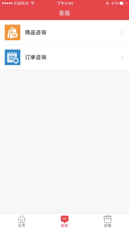 汇名惠掌柜 screenshot-3