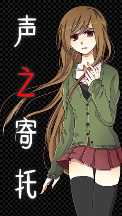 密室逃脱　声之寄托 screenshot-4