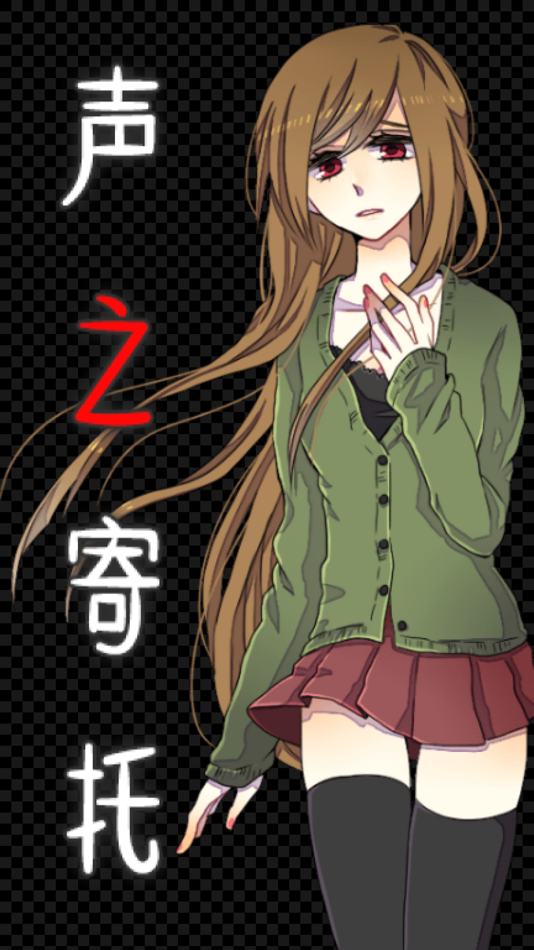 #5. 密室逃脱 声之寄托 (iOS) 由: Masakazu Taniguchi