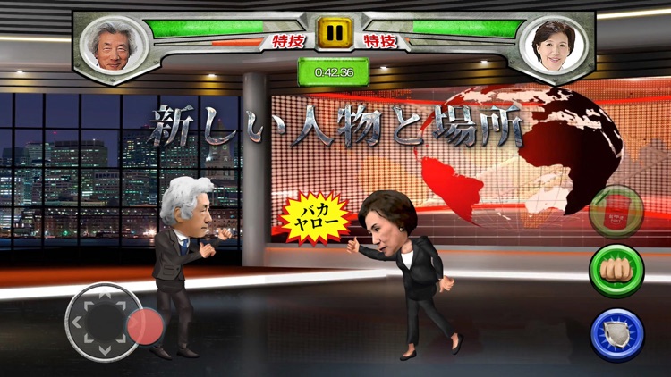 日本の政治闘争