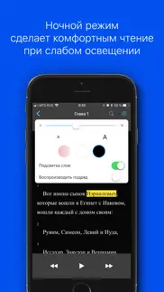 Исход: Библия, Ветхий Завет айфон картинки 4