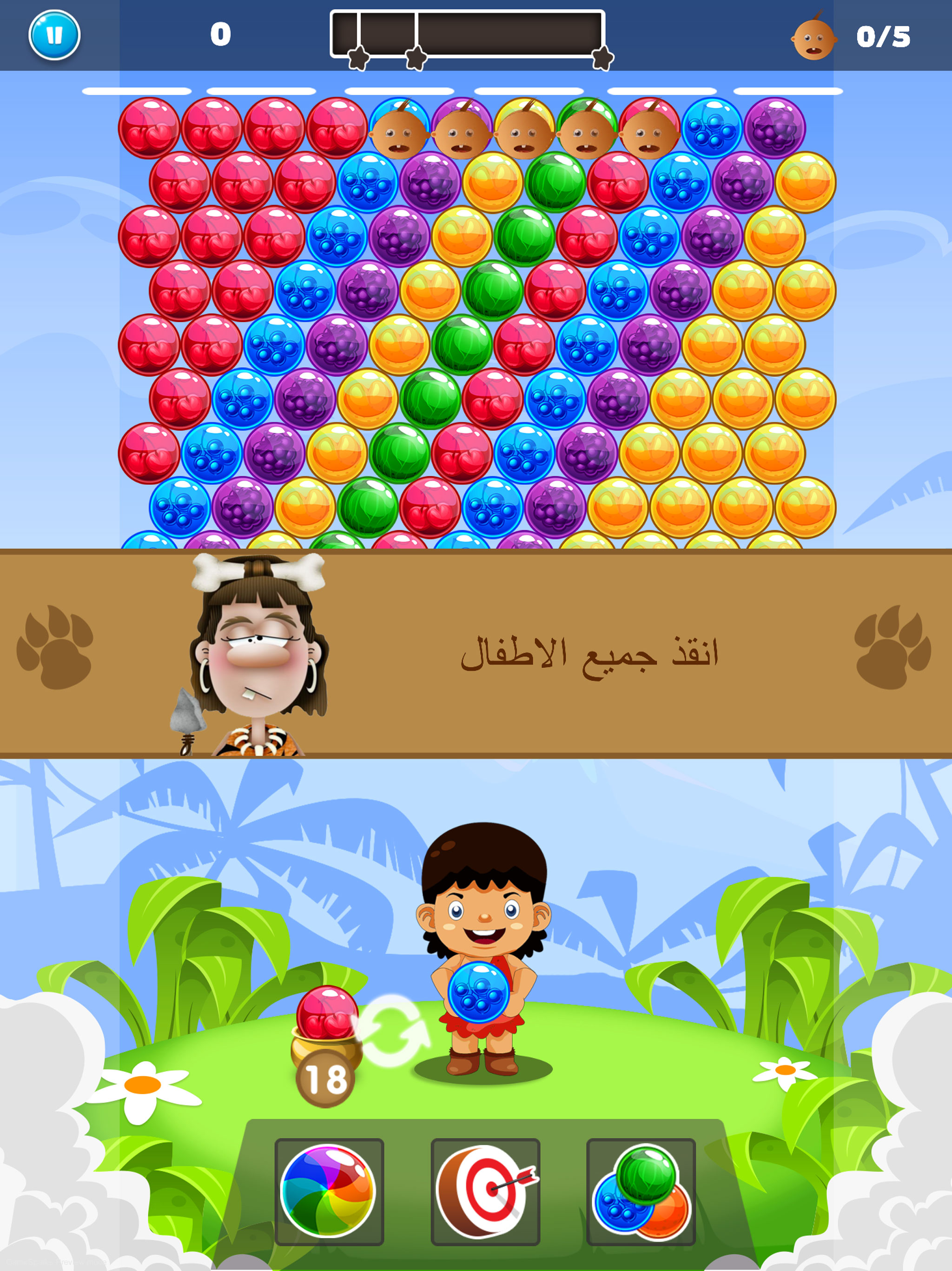 لعبة طمطم الفقاعات screenshot 7