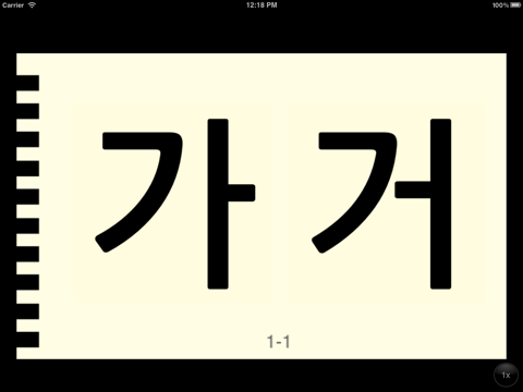 Screenshot #4 pour Korean Letters