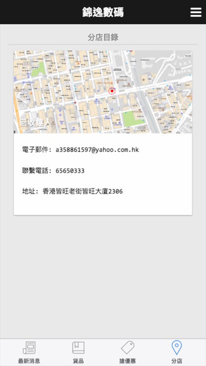 收機達人 screenshot-3