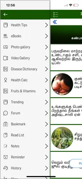 Game screenshot Health Tips in Tamil apk