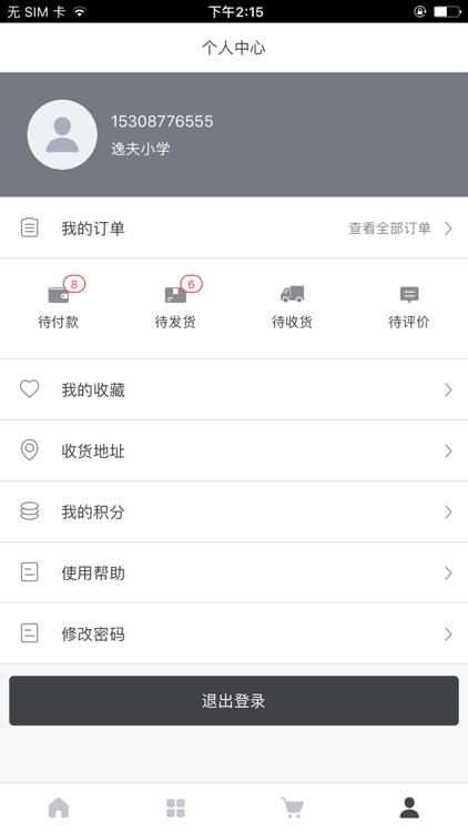 学文服饰 screenshot-3