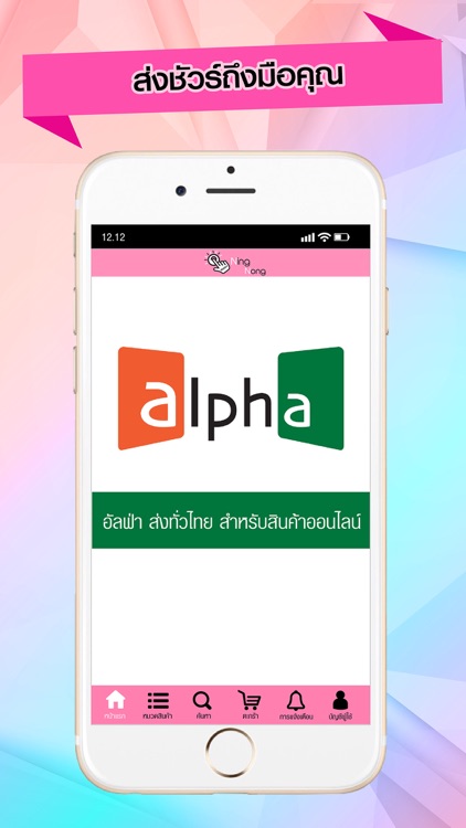 NingNong screenshot-4