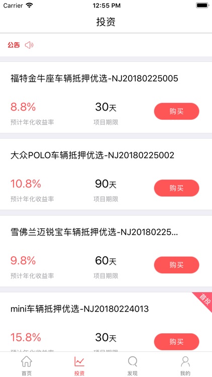 管家金服专业版