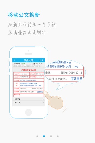 广联达移动平台 screenshot 2