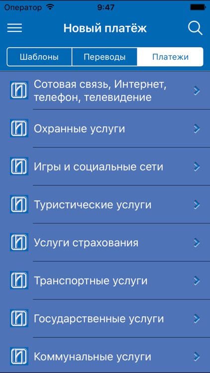 Частный клиент-мобильный банк от КБ«Гарант-Инвест» screenshot-4