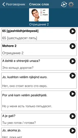 Game screenshot Учите Албанский - 50 языков hack
