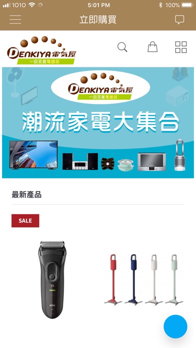 Denkiya 電氣屋 screenshot 3