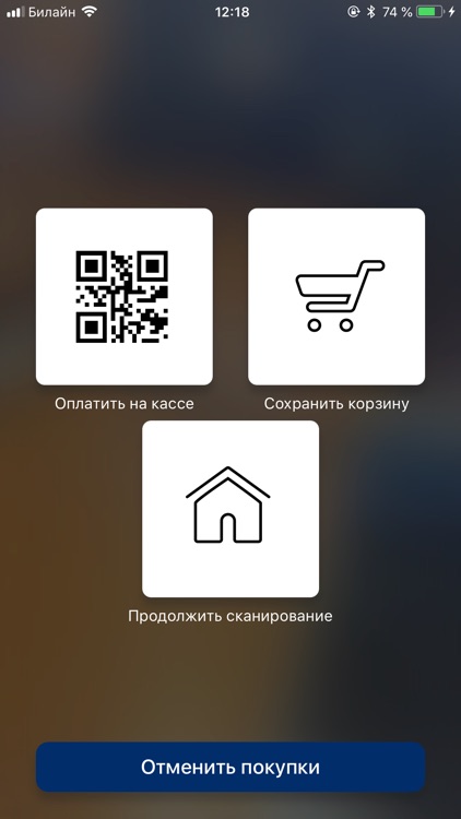 Scan & Go XXL screenshot-5