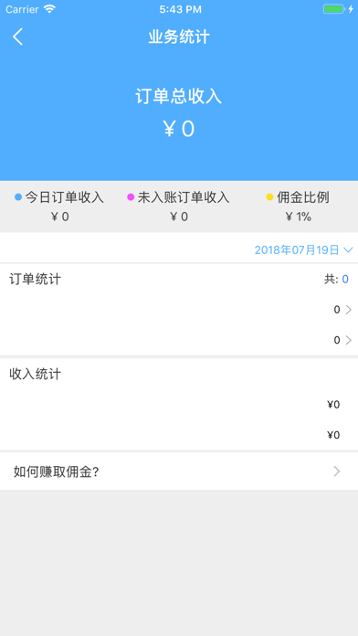 中海云维修 screenshot 4