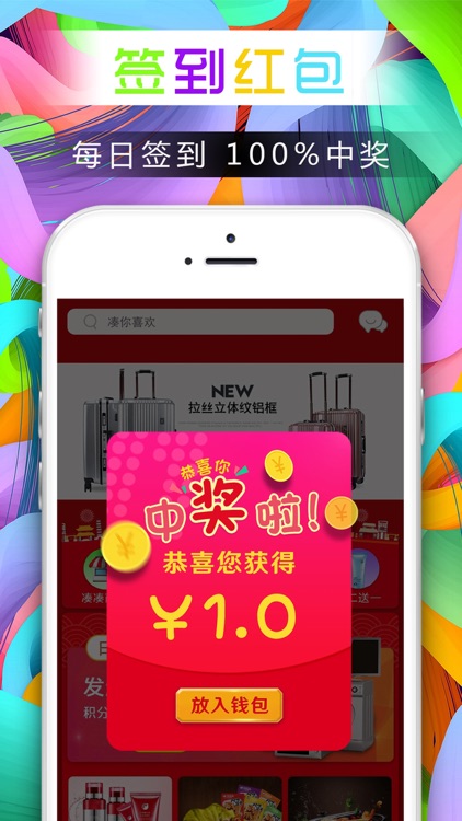 穷开心商城-购物商城