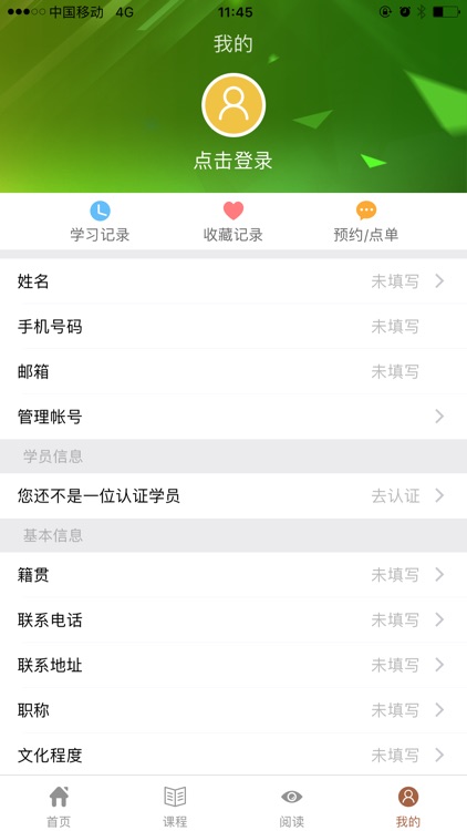 社区书院 screenshot-6