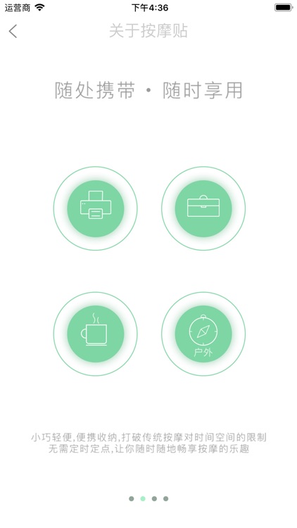 网易智造按摩贴